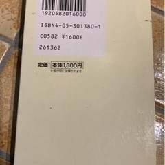 コンパクト和英辞典の画像