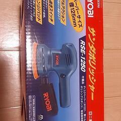 新品未開封　リョービ　サンダーポリッシャー