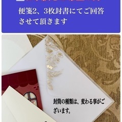 波動が上がる　人生相談　 − 京都府