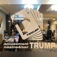 新感覚！トランプゲームで稼げる！？カジノディーラーのお仕事◎
