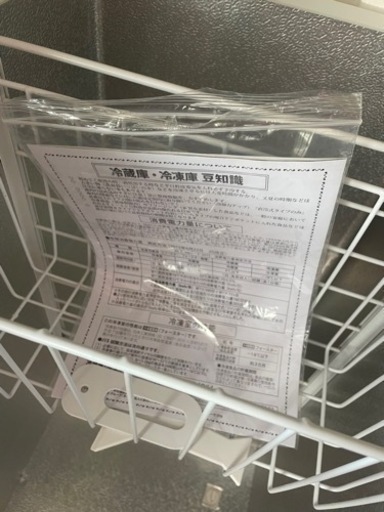 【新品未使用】アビテラックス Abitelax 直冷式上開き冷凍庫　ACF205C