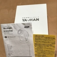 ヤーマン　ボディキャビテーションの画像
