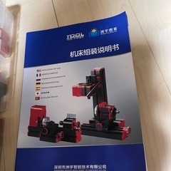 旋盤　ボール盤　他の画像