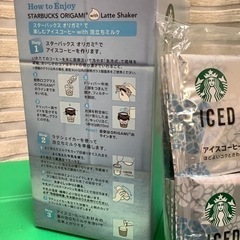 スタバ　ラテシェイカー　ラテグラス　アイスコーヒー　オリガミ　新品　スターバックスの画像