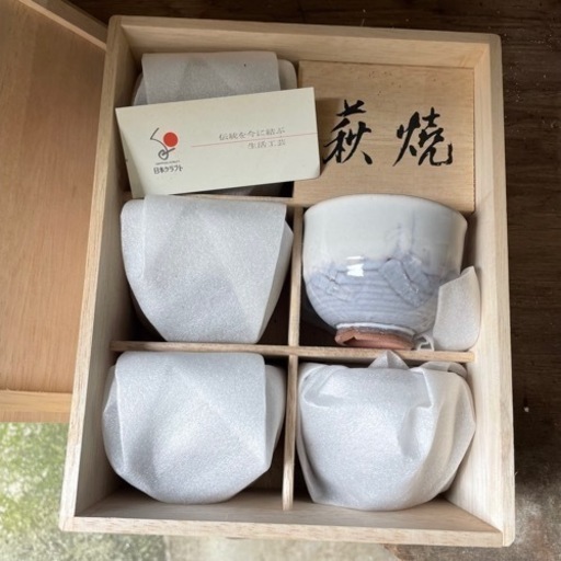 萩焼　湯飲みセット