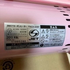 値下げ　ハロゲンヒーター　ピンク　美品の画像