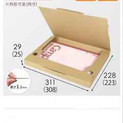 梱包資材 33枚〜 ネコポス ゆうパケット 定形外用 @30.27円/1枚の画像
