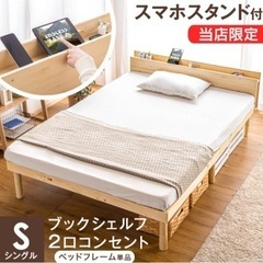 ★新品未使用★タンスのゲン シングルベッド カラー:ブラウン