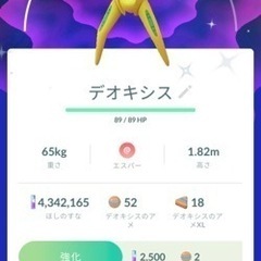 来週日曜日一緒にポケ活してくれる人募集します！