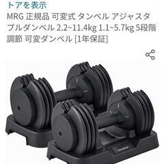 アジャスタブルダンベル11.4kg2個セット