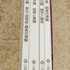 2016年介護職員初任者研修テキストのセットの画像
