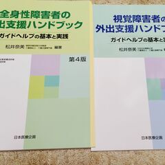 2016年介護職員初任者研修テキストのセットの画像
