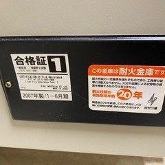 【中古品】鍵付き金庫の画像