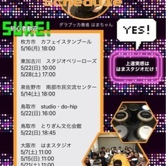 【5月 ダラブッカレッスン】上達実感したいなら、はまスタジオ！