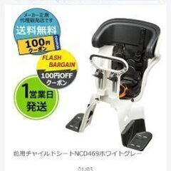 購入者様決定しました　NCD469　ヘッドレスト付きハンドル取付...