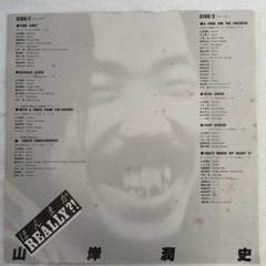 山岸潤史　REALLY？！　オリジナルLP盤の画像