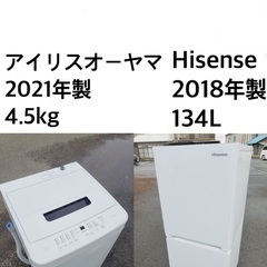 ★送料・設置無料★  高年式✨✨家電セット 冷蔵庫・洗濯機 2点セット