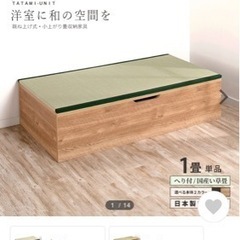 ユニット畳の画像