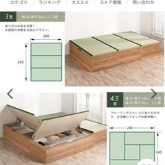 ユニット畳の画像