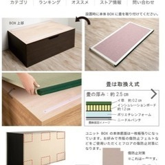 ユニット畳の画像