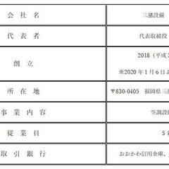 冷凍設備屋さんの画像
