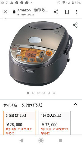 炊飯器 ジャー 象印