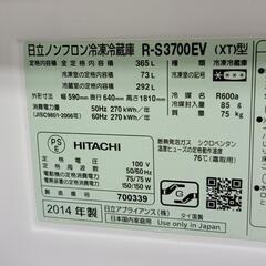 ?‍♂️h513売約済み❌関西エリア無料配送⭕日立 365L 3ドア 冷蔵庫 真空チルド 自動製氷付き