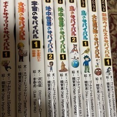 科学漫画　サバイバルシリーズ9冊セット