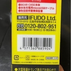 【新品未使用】バッテリー内蔵イヤホンケースの画像