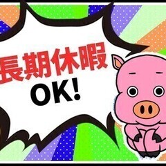 ≪軽作業スタッフ≫週2日～勤務OK！未経験が活躍中！日払いOK◎...