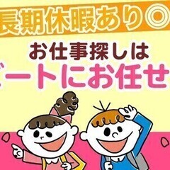 【日払い可】★契約社員≪夜勤専属≫社員登用実績あり★未経験大歓迎...
