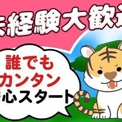 ＼月収22万円★日勤×土日祝休み♪／全額前払い・日払いOK◎履歴...