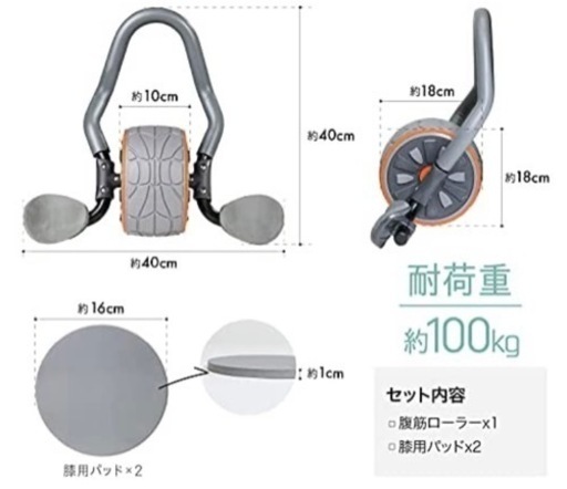 【美品】腹筋ローラー、アームレスト、肘置きパット付