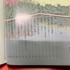 社団法人　四日市法人会 創立40年史の画像