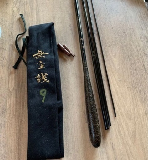 ヘラ竿　無文銭9尺