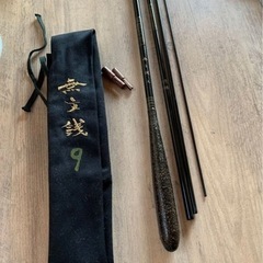 ヘラ竿　無文銭9尺