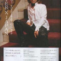 三共パチンコ誌 [フィーバー] CR FEVER X JAPAN(CRフィーバー エックスジャパン) 大判冊子 全20ページ オールカラーの画像