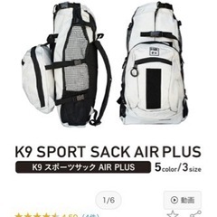 K9スポーツサックAIR Plus S サイズ　未使用の画像