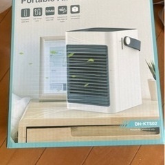 冷風扇あげます！