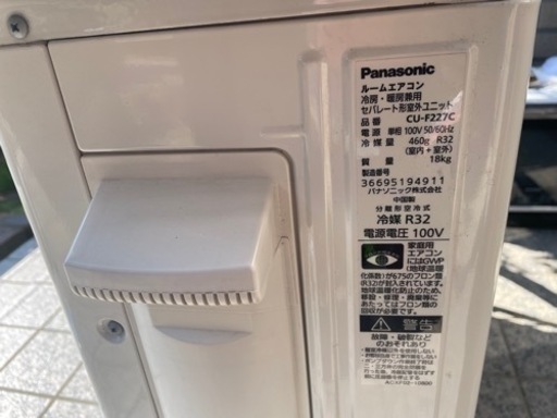 Panasonic ルームエアコン(6〜8畳)