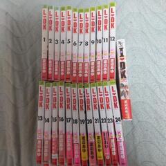 L♡DK全巻＋番外編