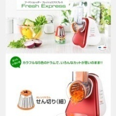 ティファール　フレッシュエクスプレス
