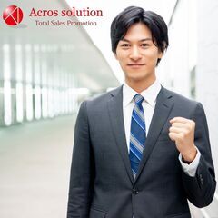 【高松市】お抱え運転手　募集