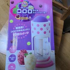 コロロ おどるスイーツメーカー