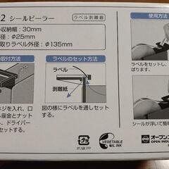 【店舗用品】シールピーラーSD-92の画像