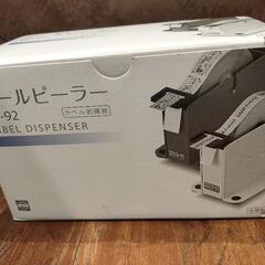 【店舗用品】シールピーラーSD-92の画像