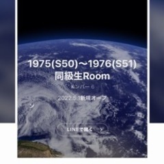 LINEオープンチャット