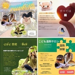 【5月9日】美と健康のためのマルシェ開催