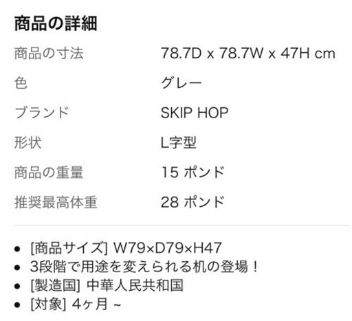 SKIP HOP スキップホップ 3ステージ アクティビティセンター