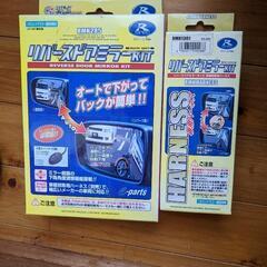 アルファード（10系）リバースドアミラーキット